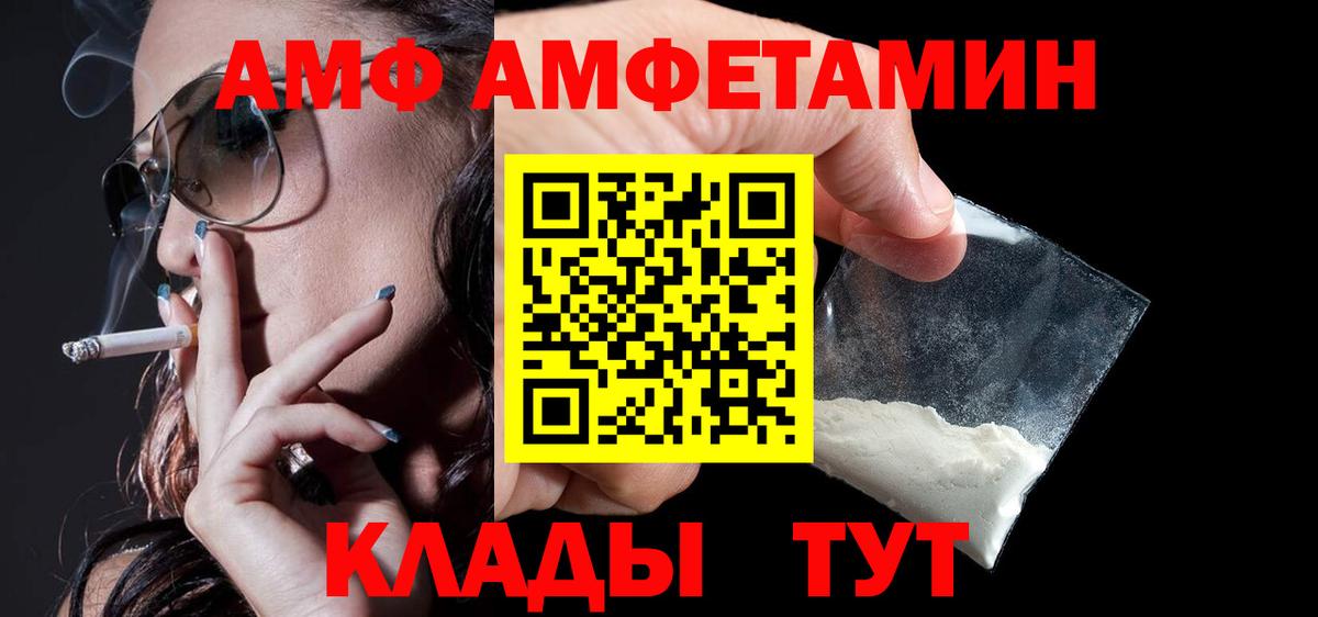 АМФ 98% Ялуторовск