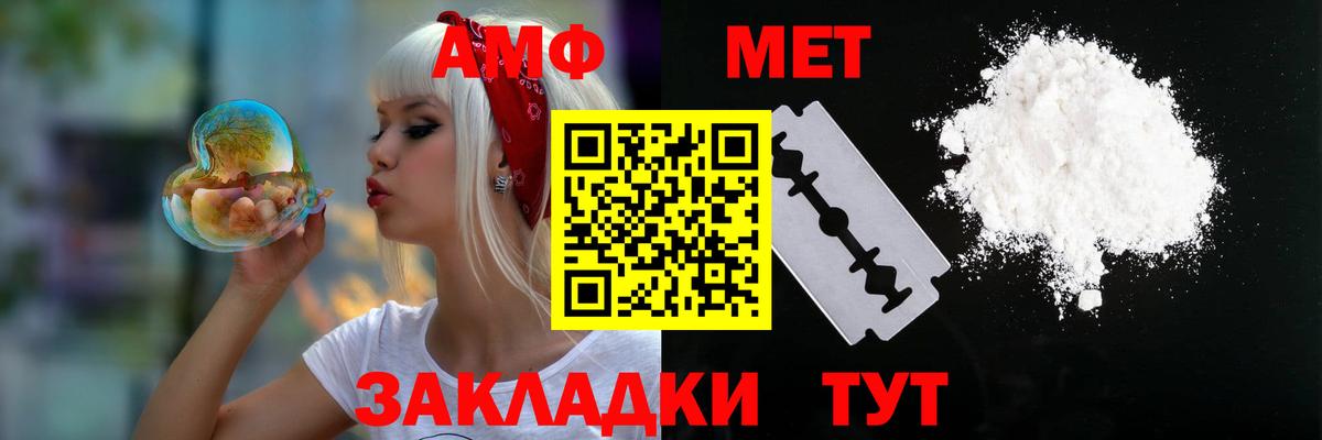 Ялуторовск  Amphetamine Premium  АМФЕТАМИН  Вход с VPN 