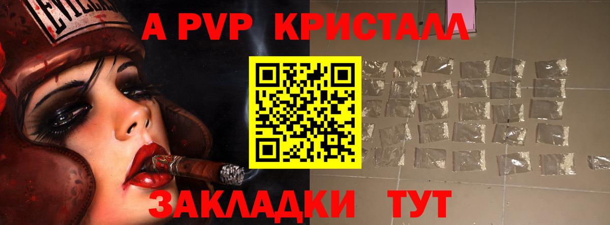 A-PVP СК Ялуторовск