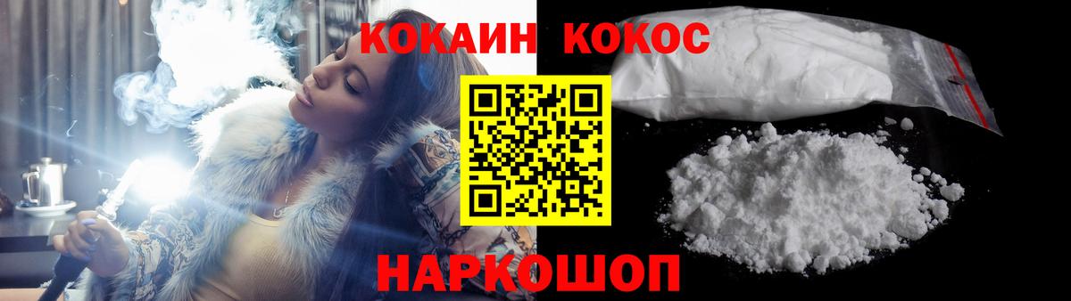 Кокаин 99%  Вход с VPN  Ялуторовск  COCAIN  продажа наркотиков  КОКАИН 99% 