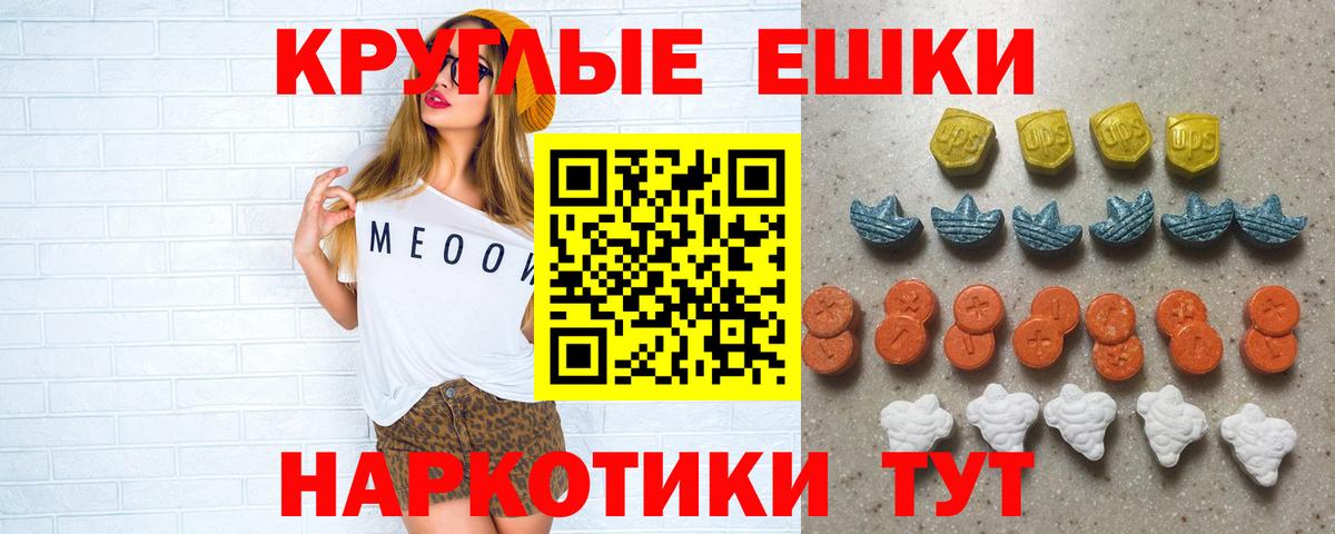 Экстази ешки  Экстази TESLA  Ялуторовск  Вход с VPN 