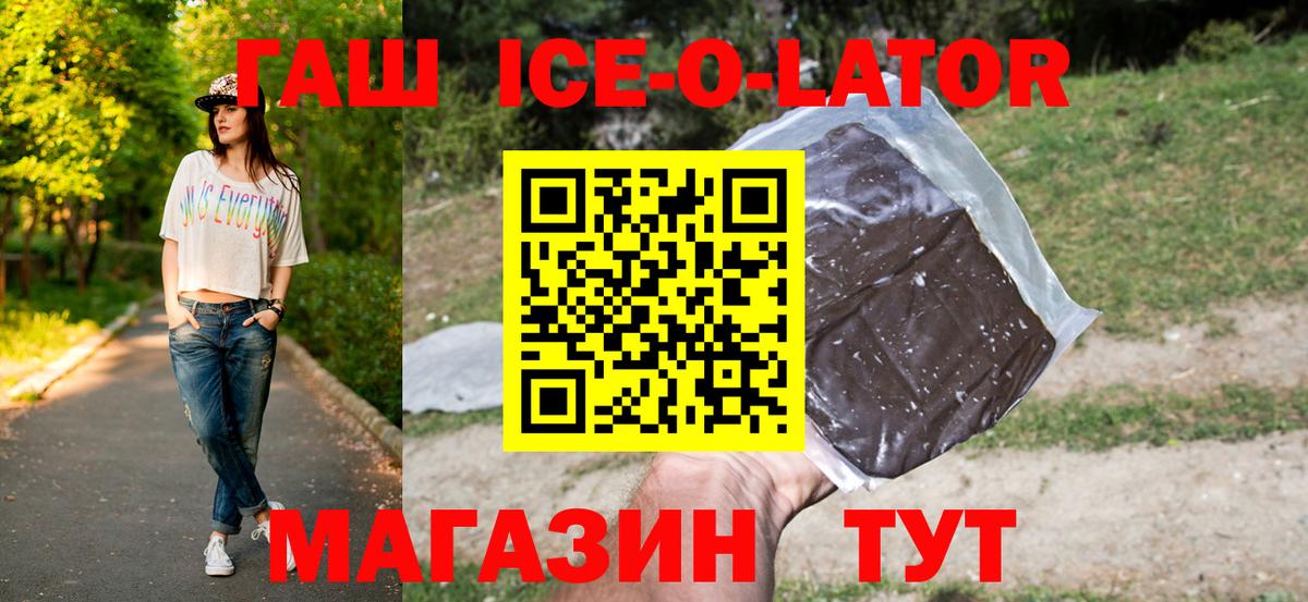 Ялуторовск  Гашиш AMNESIA HAZE  Вход с VPN  ГАШ хэш 