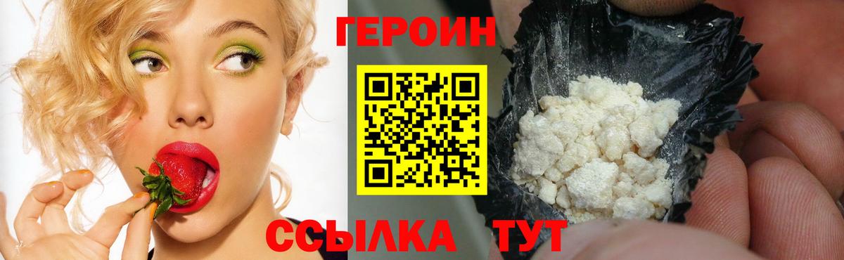 Ялуторовск  ГЕРОИН Афган  ГЕРОИН  Вход с VPN 