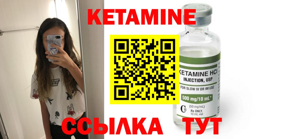 мориарти клад  КЕТАМИН VHQ  Вход с VPN  Ялуторовск  КЕТАМИН VHQ 