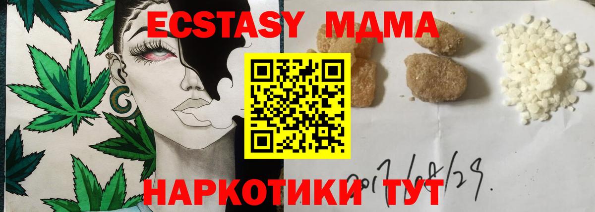 Ялуторовск  MDMA  МДМА Molly  Вход с VPN  MDMA Molly 
