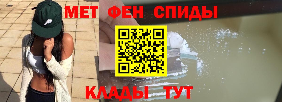 МЕТАМФЕТАМИН витя Ялуторовск