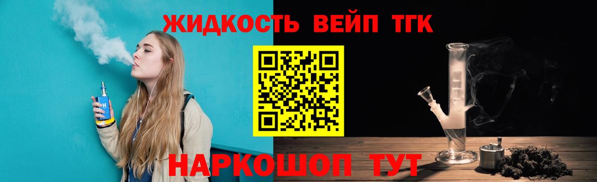 Ялуторовск  Дистиллят ТГК гашишное масло  Вход с VPN  Дистиллят ТГК THC oil 