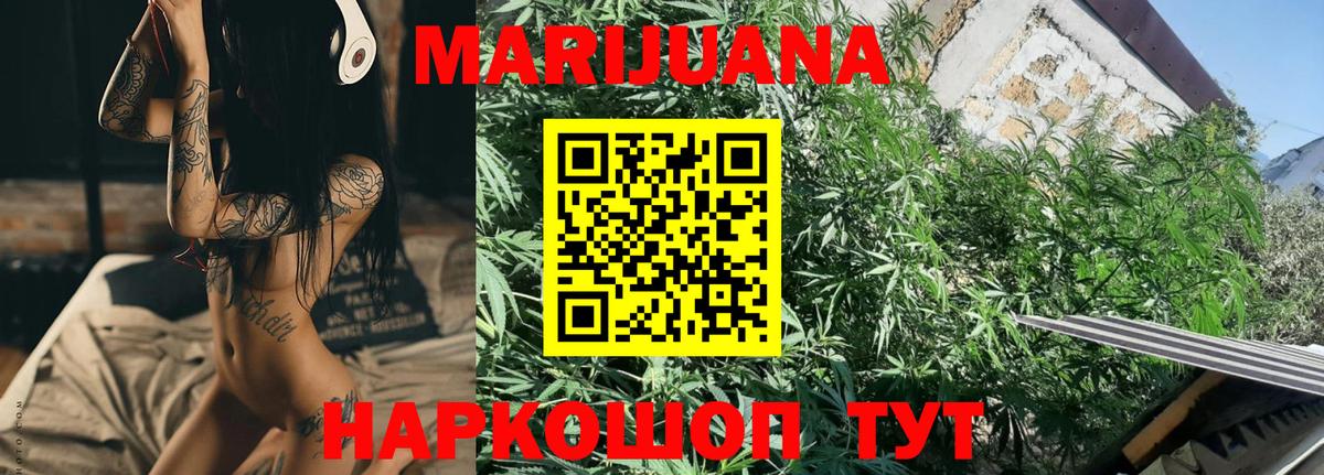 Ялуторовск  Марихуана планчик  Вход с VPN  МАРИХУАНА Ganja 